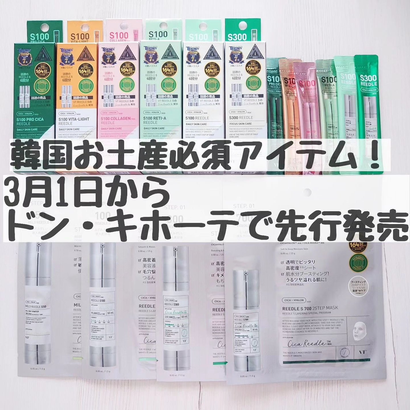 リードルS 100 2ステップマスク/VT/シートマスク・パックを使ったクチコミ(1枚目)