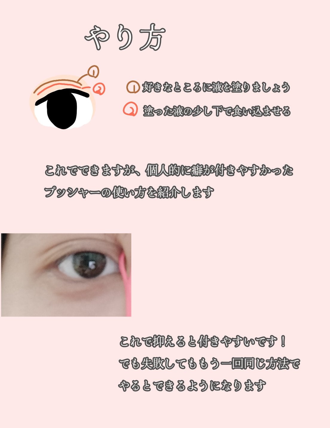 アイトーク/アイトーク/二重まぶた用アイテムを使ったクチコミ(2枚目)