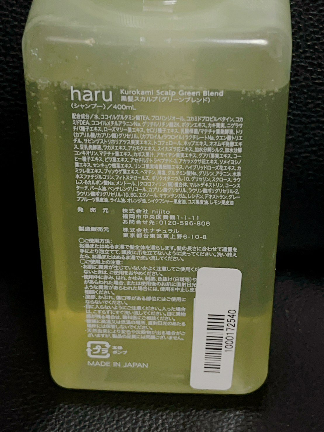 kurokamiスカルプ/haru/市販シャンプーを使ったクチコミ（2枚目）