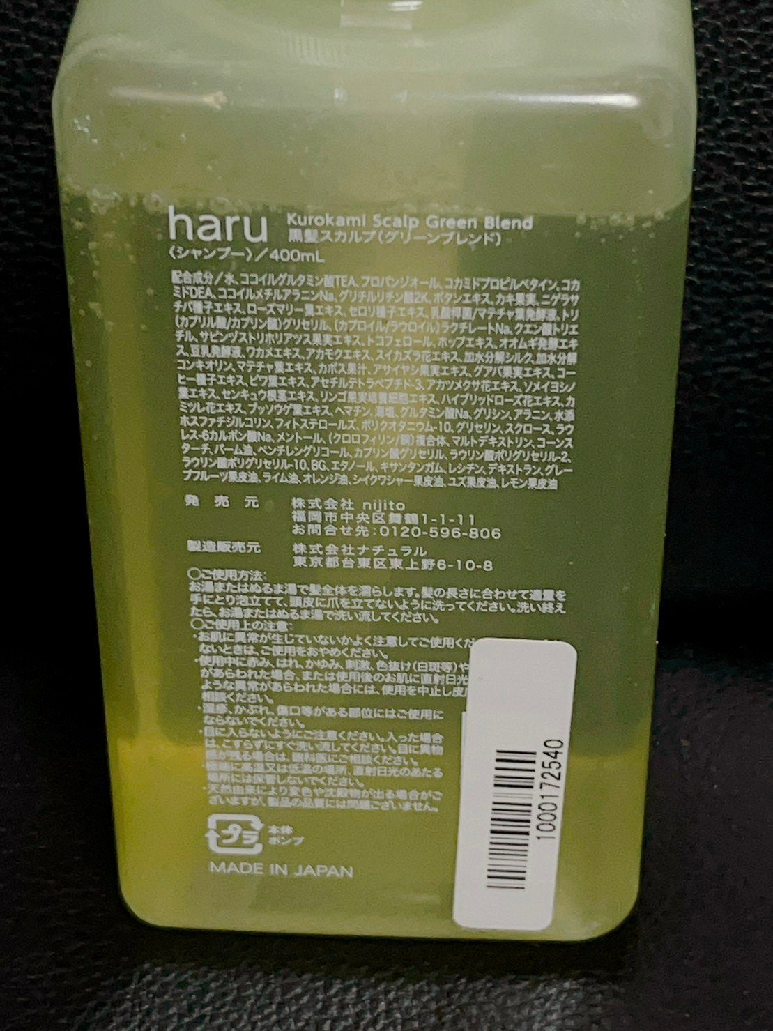 kurokamiスカルプ/haru/市販シャンプーを使ったクチコミ(2枚目)
