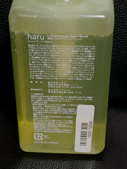 kurokamiã¹ã«ã«ã/haru/åžè²©ã·ã£ã³ããŒã䜿ã£ãã¯ãã³ãïŒ2æç®ïŒ