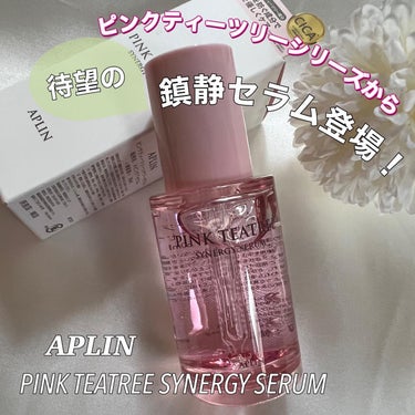韓国コスメレビュー🇰🇷
🔹スキンケア編🔹

@aplin_japan

APLIN アプリン
PINK TEATREE SYNERGY SERUM
ピンクティーツリーシナジーセラム　30ml

🌿ティー