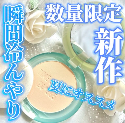 ミネラル プレストパウダー クールR/TIME SECRET/プレストパウダーを使ったクチコミ(1枚目)