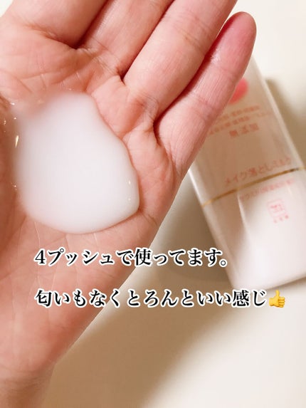 メイク落としミルク/カウブランド無添加/ミルククレンジングを使ったクチコミ(2枚目)