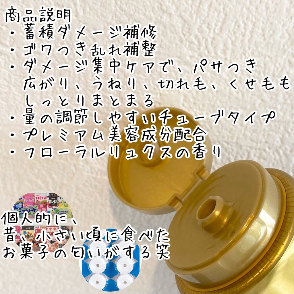 THE BEAUTY 髪ã®ãã¡çŸå®¹ãã¬ãã¢ã ããªãŒãã¡ã³ãïŒã¢ã€ã¹ããªãã¢ãã¬ãã¢ã ïŒ/ãšãã»ã³ã·ã£ã«/æŽãæµããã¢ããªãŒãã¡ã³ãã䜿ã£ãã¯ãã³ãïŒ2æç®ïŒ