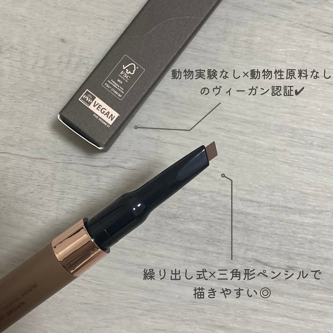 ダブルエッジ ヴィーガン ブロウ/athé/アイブロウペンシルを使ったクチコミ（2枚目）