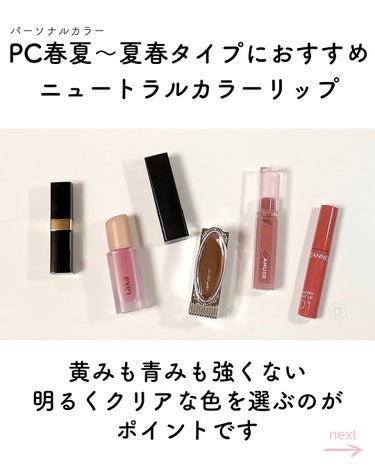 ルージュ ココ フラッシュ 118 フリーズ/CHANEL/口紅を使ったクチコミ（2枚目）