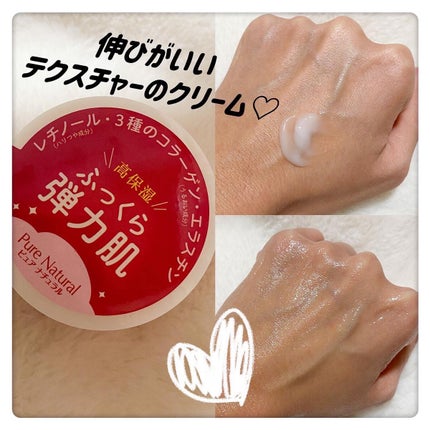 ピュア ナチュラル エッセンスローション リフト /pdc/オールインワン化粧品を使ったクチコミ(3枚目)