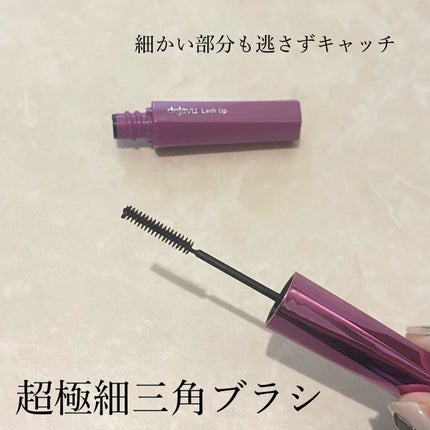 「塗るつけまつげ」自まつげ際立てタイプ/デジャヴュ/マスカラを使ったクチコミ(2枚目)