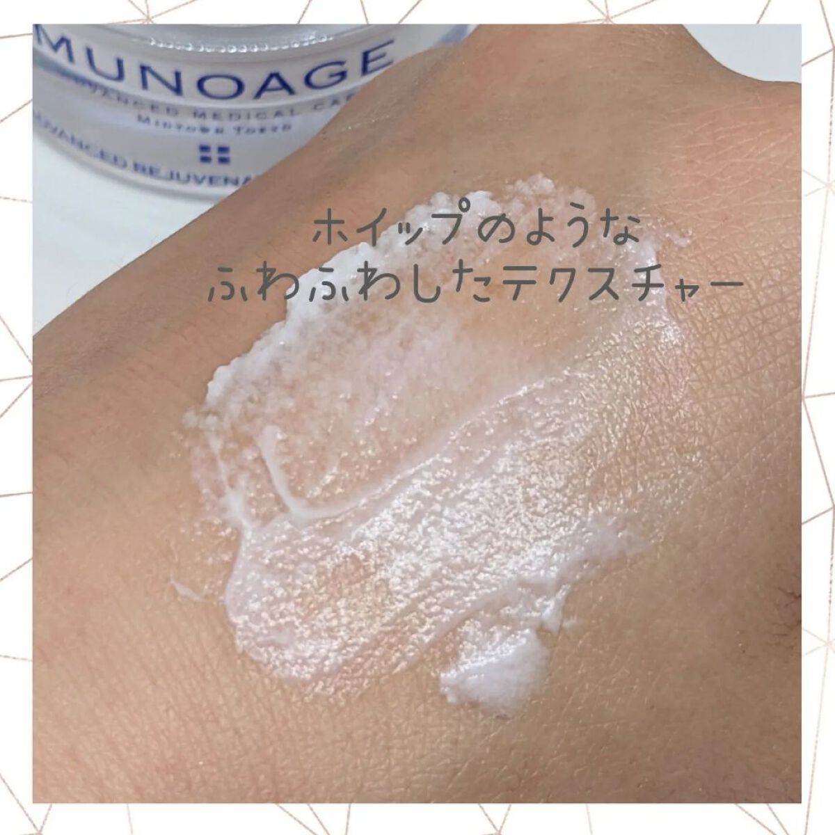 モイスチュアチャージローション/MUNOAGE(ミューノアージュ)/化粧水を使ったクチコミ（3枚目）