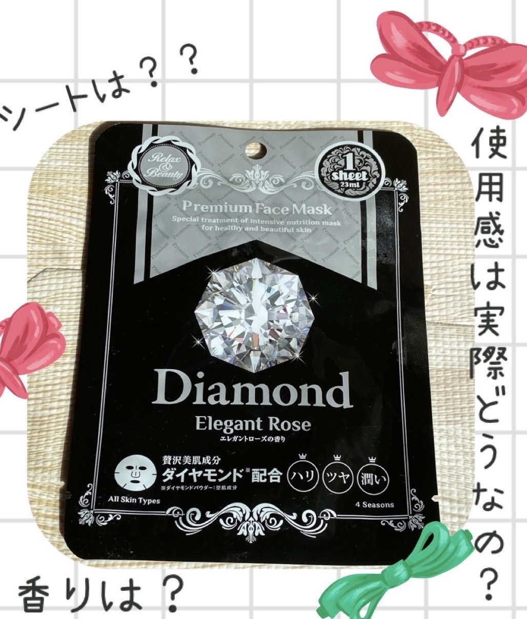 プレミアムフェイスマスク BP｜マイオーガニーの口コミ - 『プレミアム