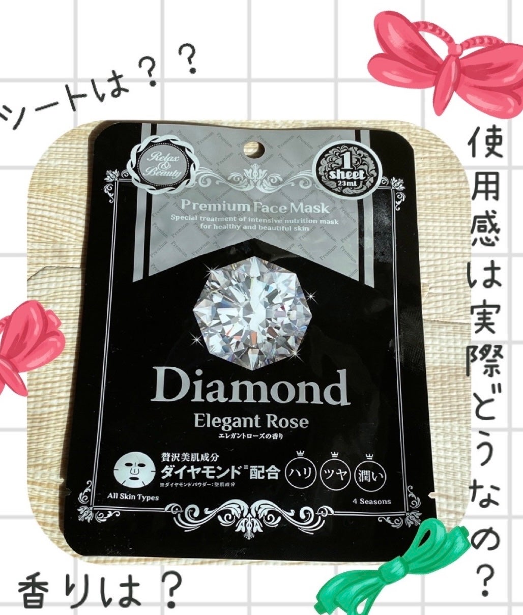 プレミアムフェイスマスク BP/マイオーガニー/シートマスク・パックを使ったクチコミ(1枚目)