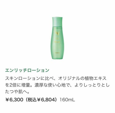 ノエビア バイオサイン 薬用ブランボーテのクチコミ「レイセラ 薬用ブライトニングセラムUVに星5個の評価をつけました。
スペチアーレ 薬用デイセラ.....」（1枚目）