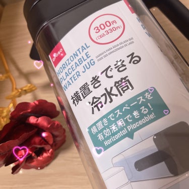 DAISO
300円する
お茶ケースなんですけど
横に倒しても大丈夫◎なの
嬉しい！
これは取手付きなんですけど
なしバージョンはフタがホワイトでした！

他にもいろんな種類があるのでぜひ。


