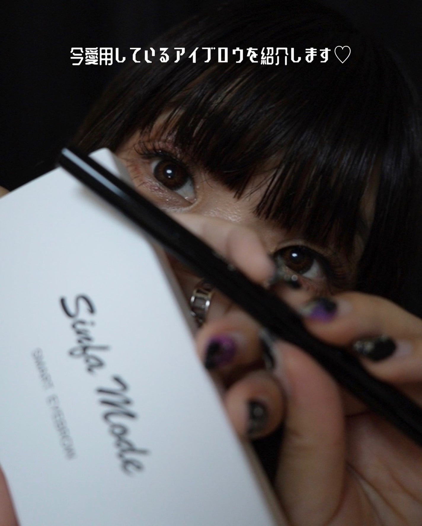 スマートアイブロウ/Sinfa Mode/リキッドアイブロウを使ったクチコミ(3枚目)