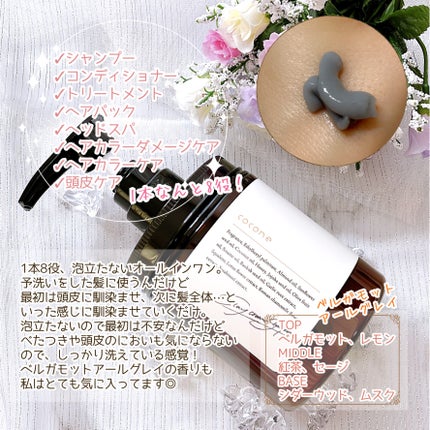 クレイクリームシャンプー(モイスト)/cocone/市販シャンプーを使ったクチコミ(3枚目)