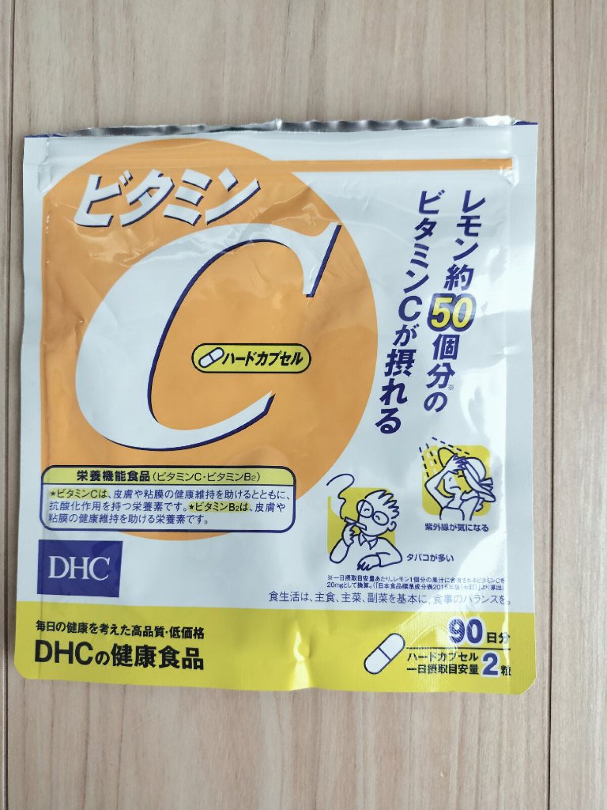 DHC ビタミンCハードカプセル/DHC/美容サプリメントを使ったクチコミ(1枚目)