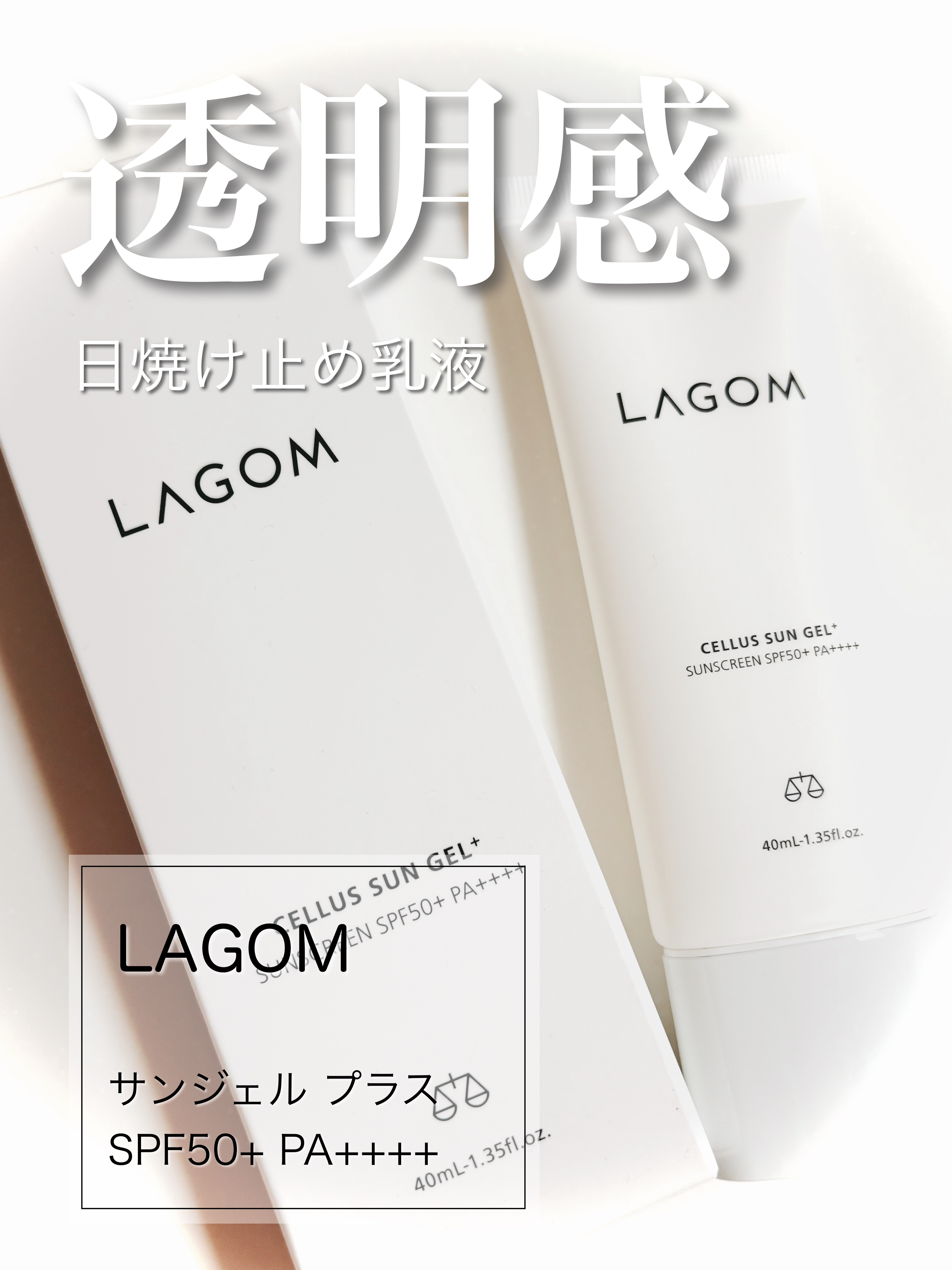 透明感♡みずみずしい日焼け止め♡
LAGOM
サンジェル プラス SPF50+ PA++++


40ml   ￥ 2200(税込)
SPF50+
PA++++




✼••┈┈••✼••┈┈••✼••┈┈••✼••┈┈••✼

♡ 使い