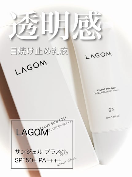 サンジェル プラス SPF50+ PA++++/LAGOM /日焼け止めジェルを使ったクチコミ(1枚目)