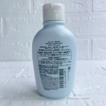 エージーデオ24 デオボディミルク ヴァン ミニョンのクチコミ「⌘Ag DEO24
    DEO BODY MILK
    VENT MIGNON 


.....」（2枚目）