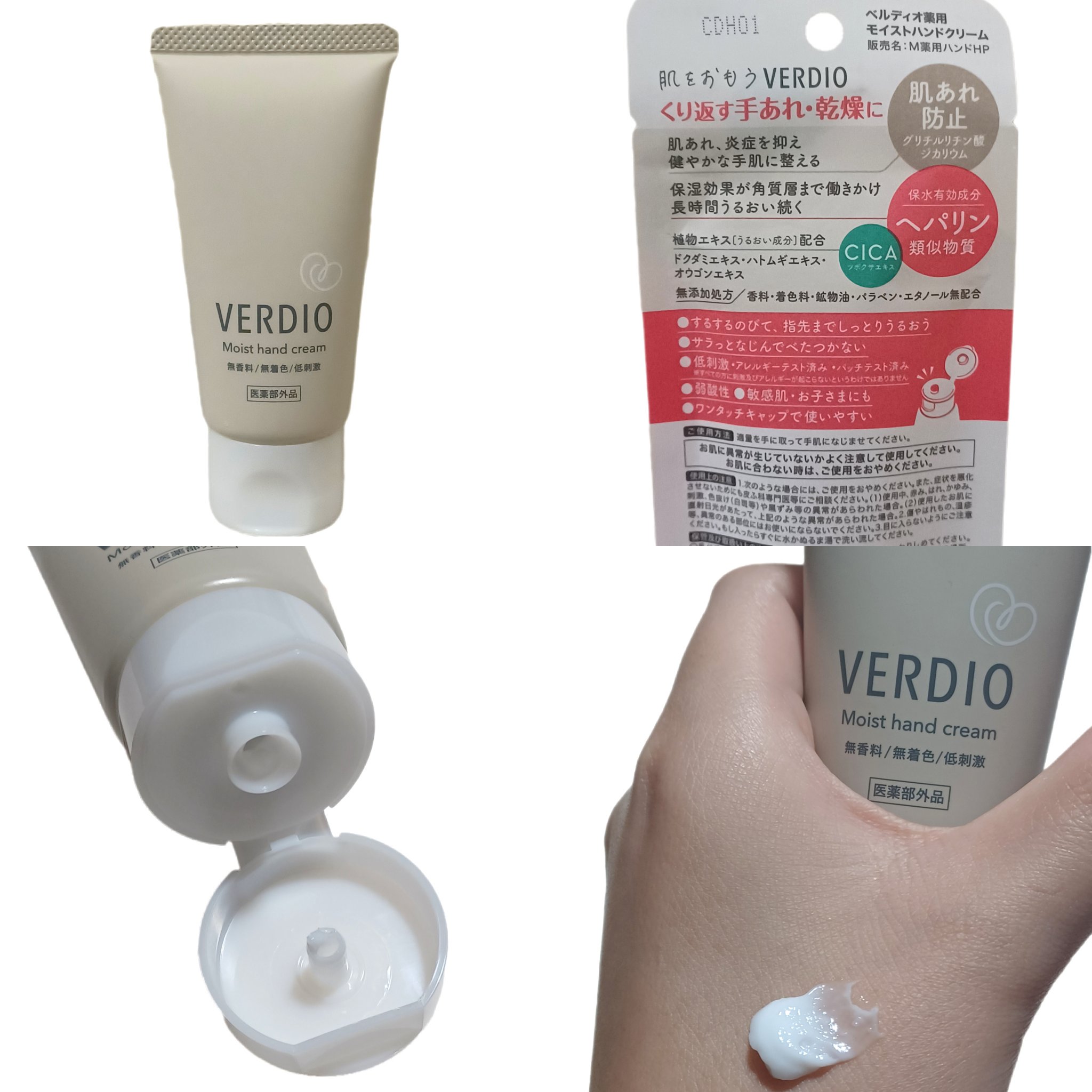 ベルディオ薬用モイストハンドクリーム/メンターム/ハンドクリームを使ったクチコミ（3枚目）