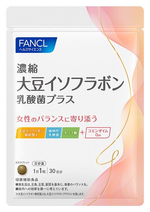 濃縮大豆イソフラボン 乳酸菌プラス ファンケル