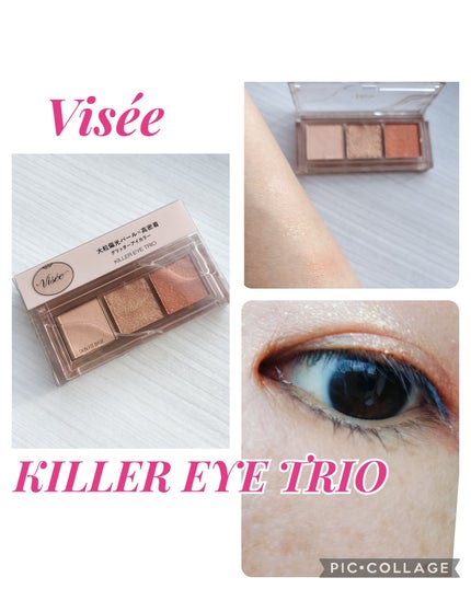 キラー アイ トリオ/Visée/アイシャドウパレットを使ったクチコミ(1枚目)