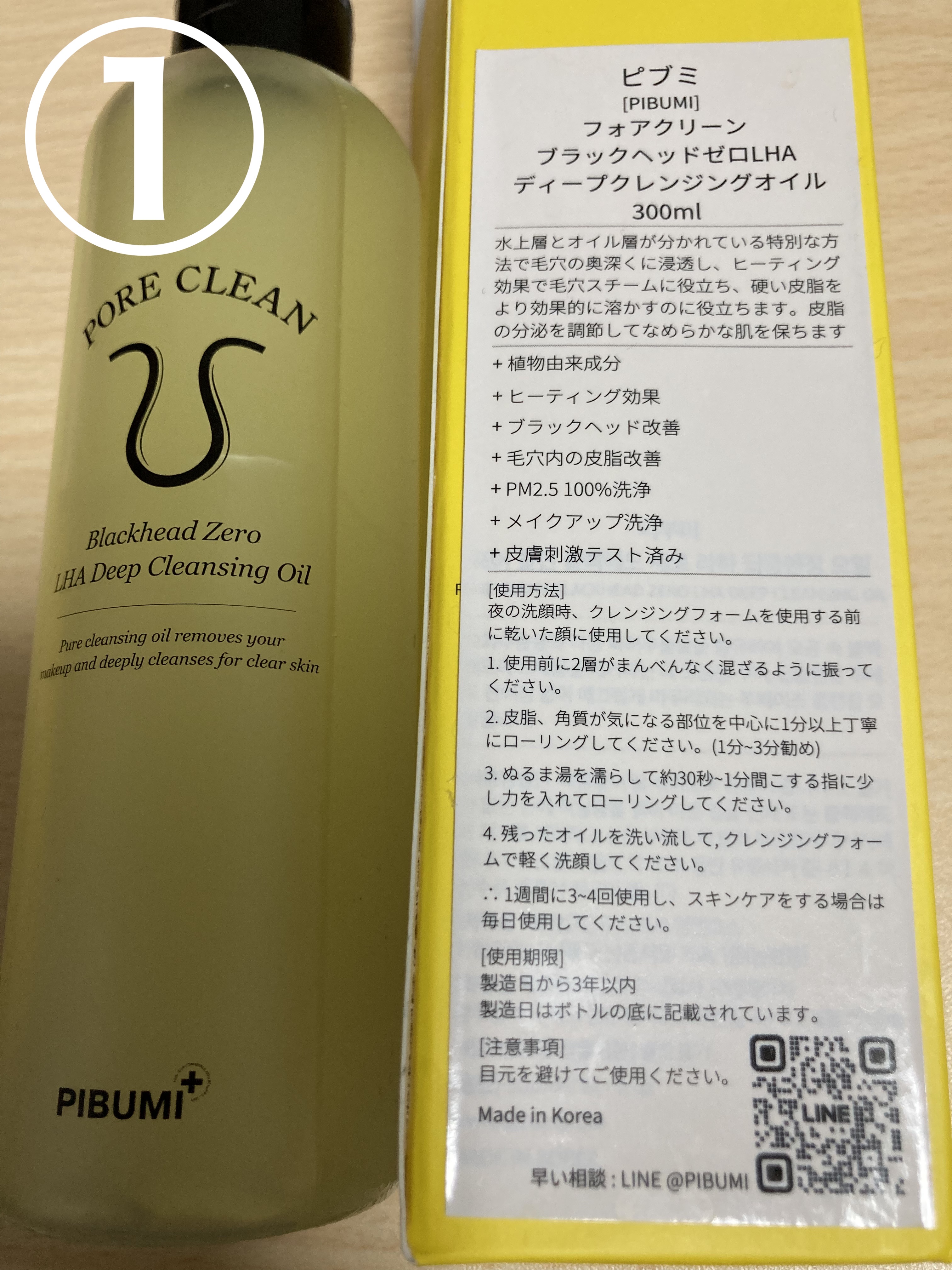 センテルリューション シカクリーム 3X/PIBUMI/フェイスクリームを使ったクチコミ（2枚目）