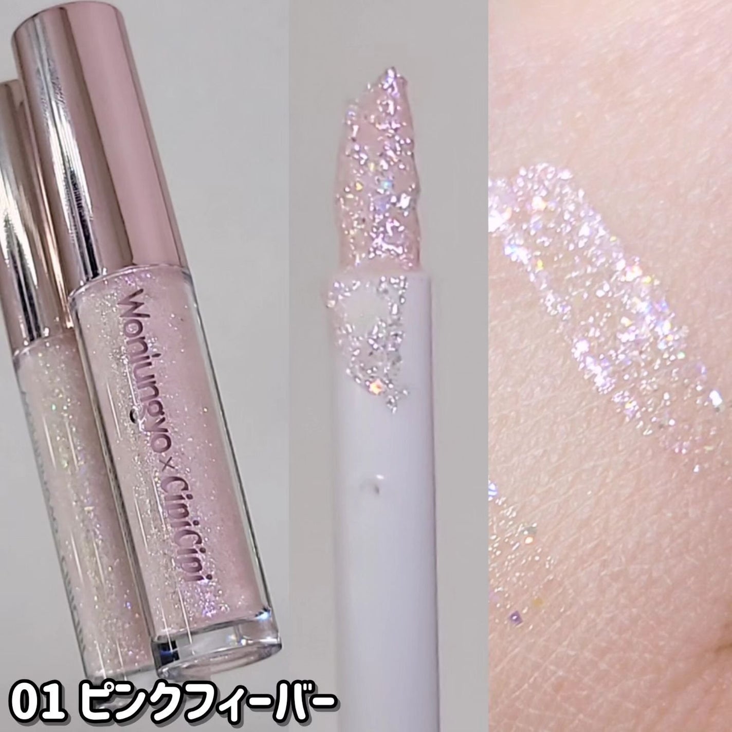 ウォンジョンヨ ダイヤモンドライナー/Wonjungyo/リキッドアイシャドウを使ったクチコミ(4枚目)