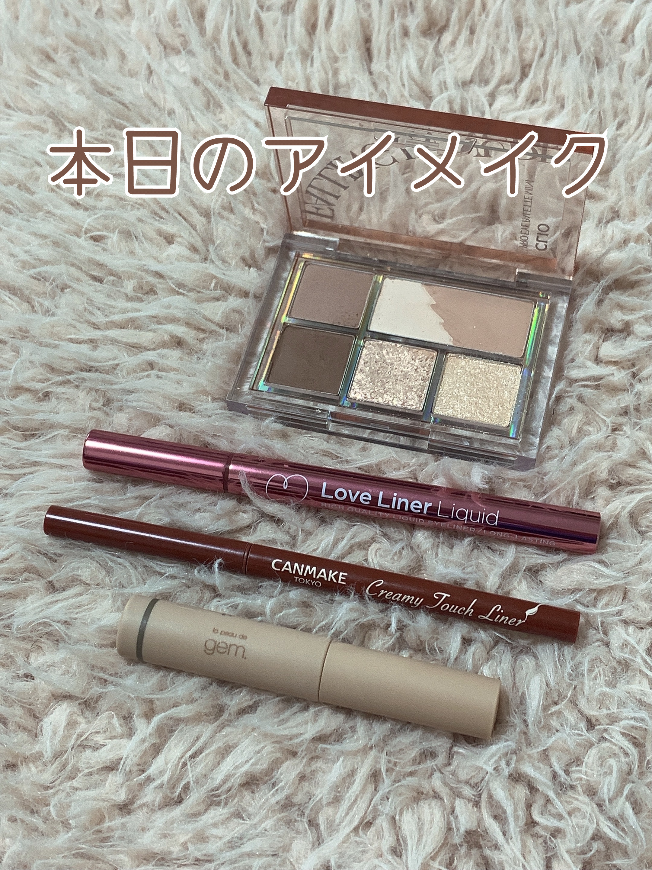 gemini mascara ma-01 ブラウン/la peau de gem./マスカラを使ったクチコミ（1枚目）