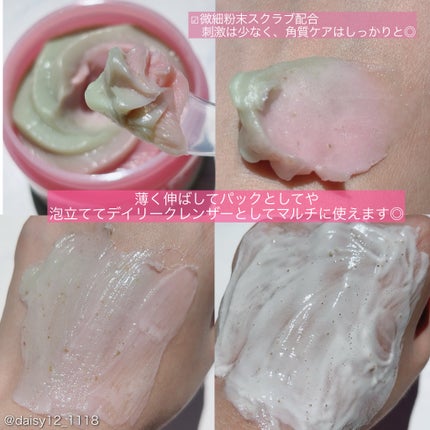 ピンクアロエメレンゲクレンザー/APRILSKIN/その他洗顔料を使ったクチコミ(3枚目)