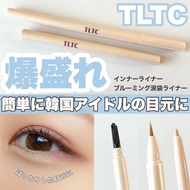 インナーライナー/TLTC/リキッドアイライナーを使ったクチコミ（1枚目）