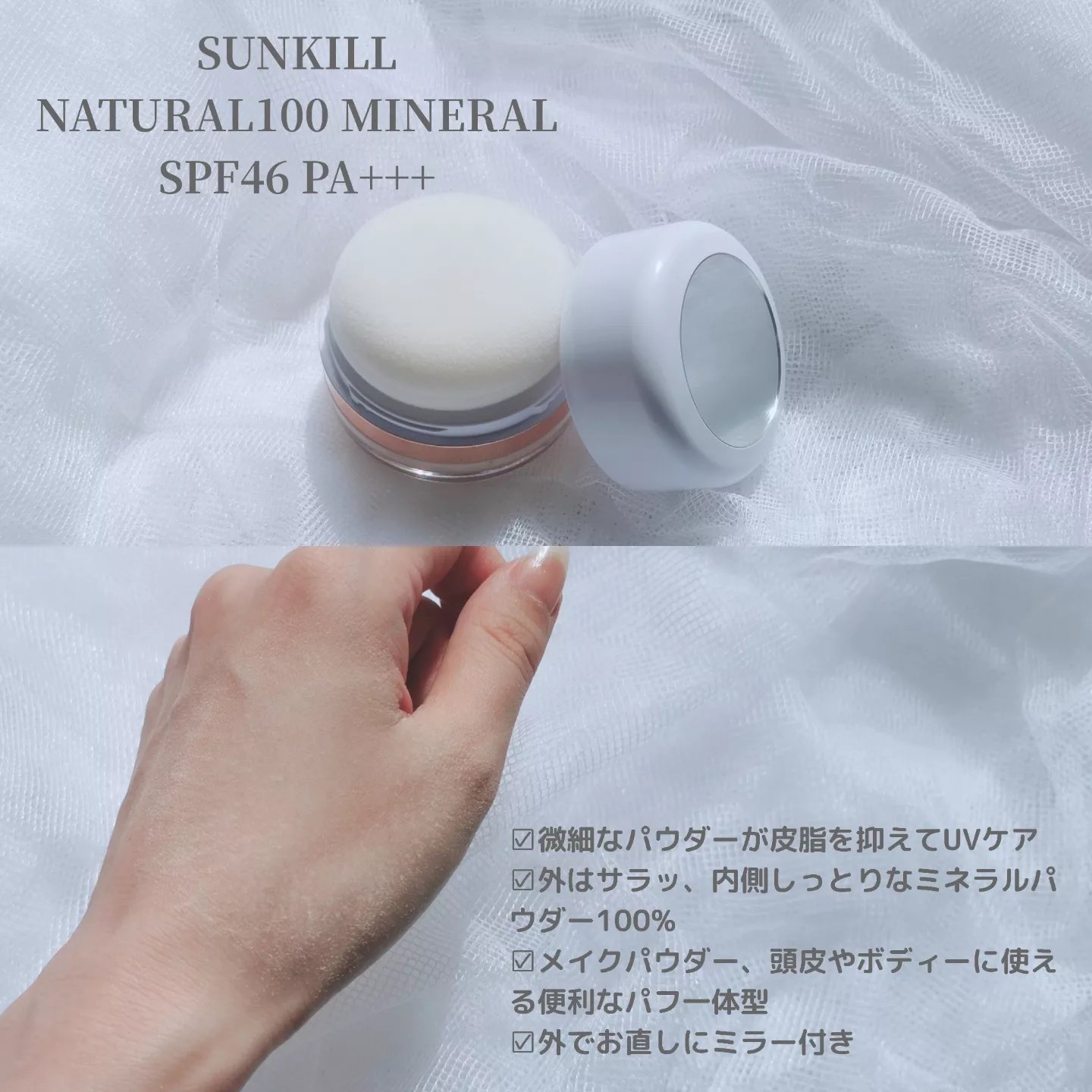 Sunkill RX/MAXCLINIC/ルースパウダーを使ったクチコミ（2枚目）