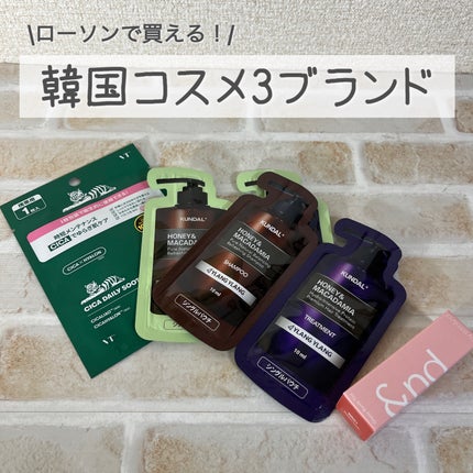 ネイチャーシャンプー/KUNDAL/市販シャンプーを使ったクチコミ(1枚目)