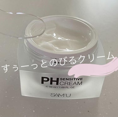 りーりコスメ on LIPS 「今回はSAMUPHSENSITIVECREAM！！！はじめてS..」（2枚目）