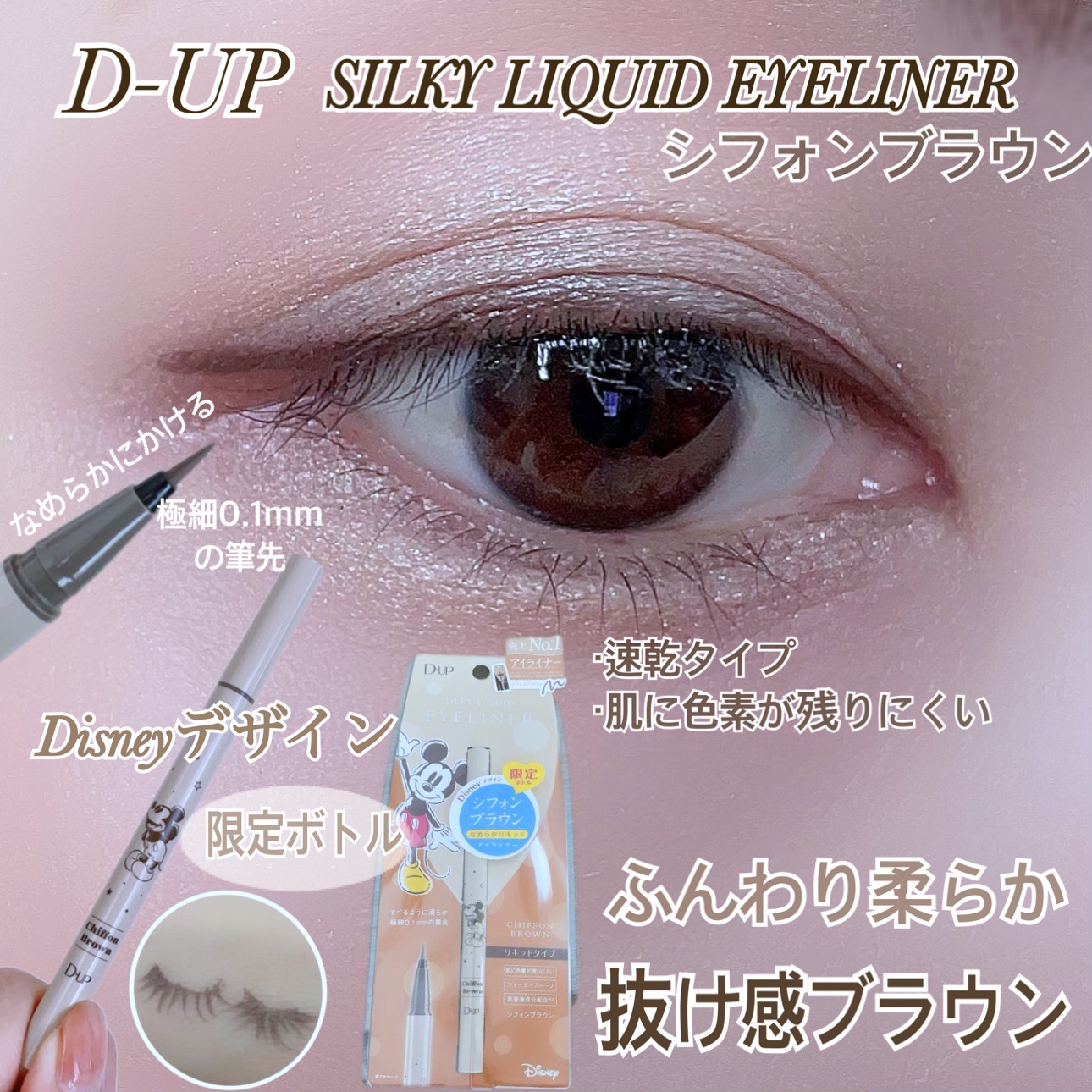 パーフェクトエクステンション マスカラ for カール/D-UP/マスカラを使ったクチコミ（1枚目）