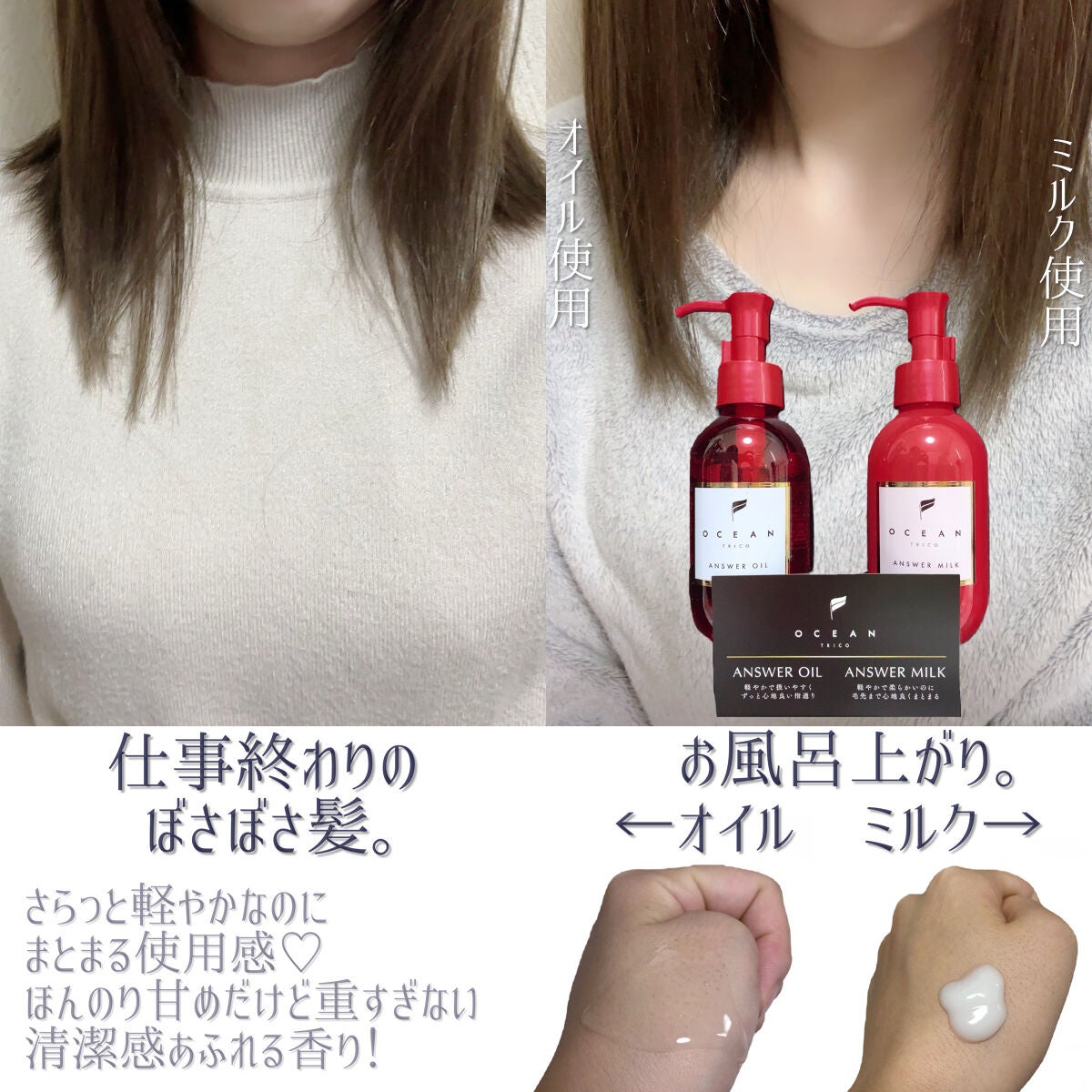 アンサーオイル/OCEAN TRICO/ヘアオイルを使ったクチコミ(3枚目)