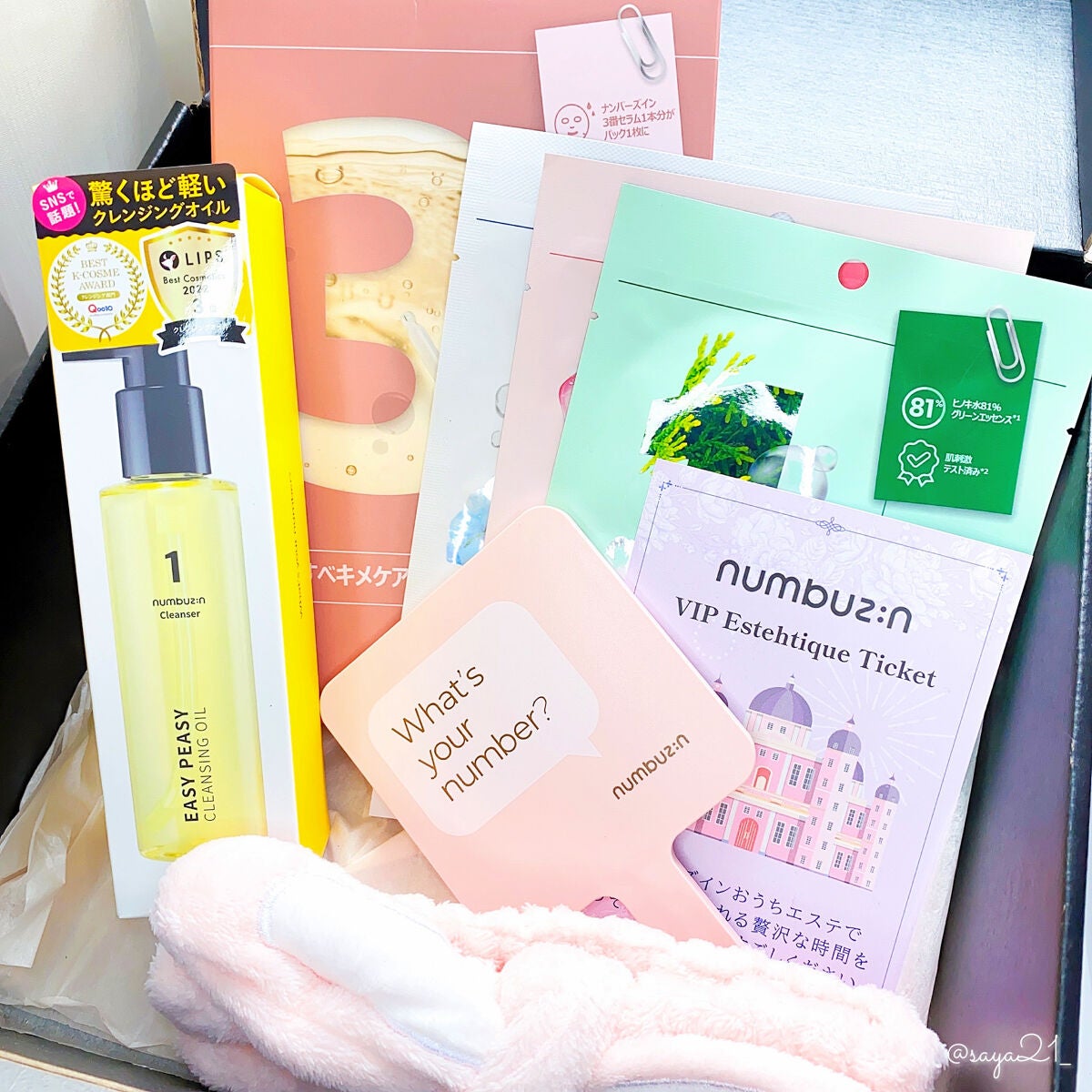 1番 さっぱりすっきりクレンジングオイル/numbuzin/オイルクレンジングを使ったクチコミ(1枚目)