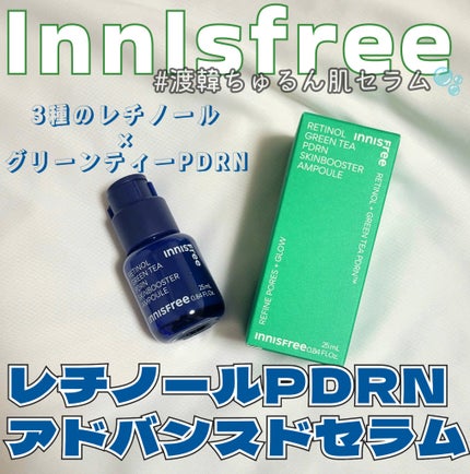レチノール PDRN アドバンスド セラム/innisfree/美容液を使ったクチコミ(1枚目)
