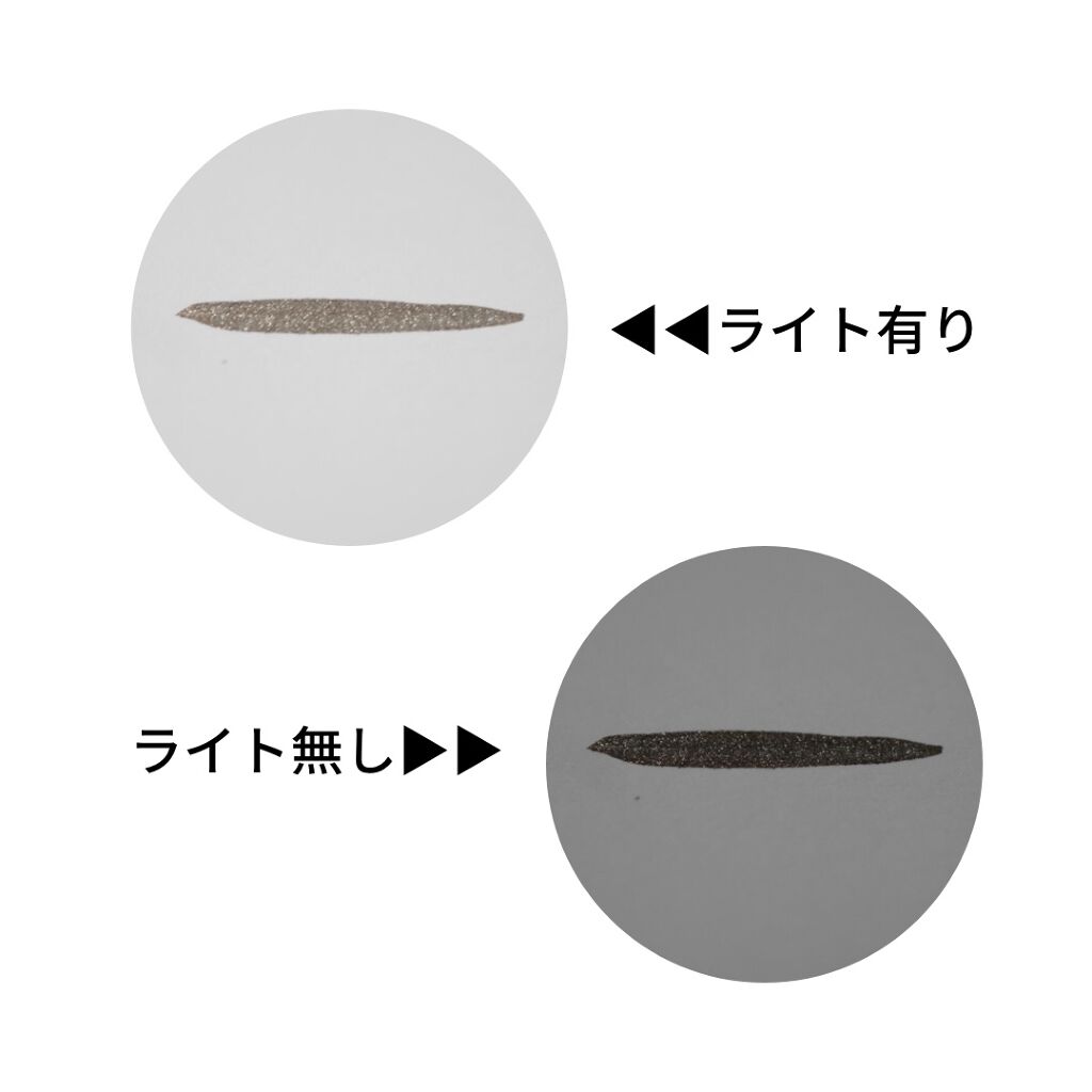 プライムリキッドアイライナー リッチジュエル/ヒロインメイク/リキッドアイライナーを使ったクチコミ(3枚目)