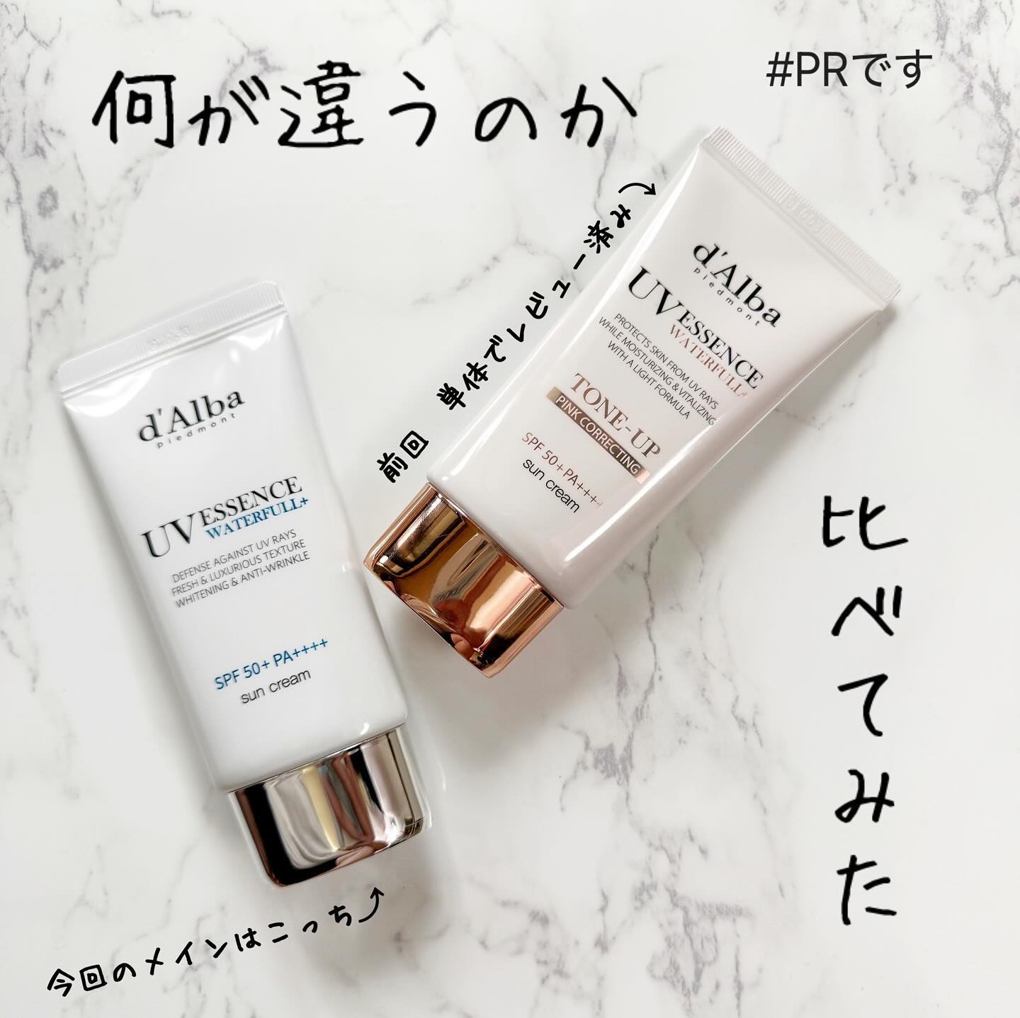 ダルバ ウォータフル エッセンス サンクリーム/ダルバ/日焼け止めクリームを使ったクチコミ（1枚目）