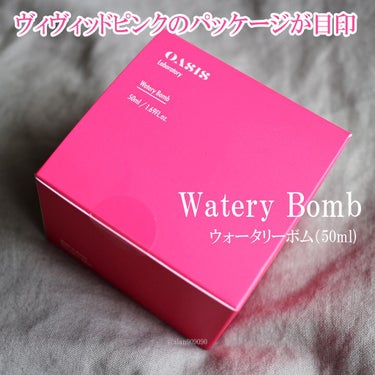 Watery Bomb/Oasis Laboratory/フェイスクリームを使ったクチコミ（2枚目）