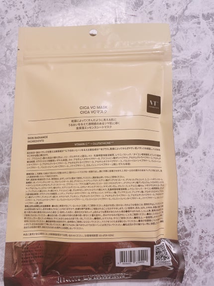 VT シカ VCマスク/VT/シートマスク・パックを使ったクチコミ(2枚目)