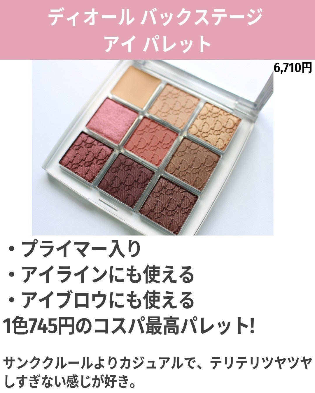 【旧】ディオールスキン ルージュ ブラッシュ/Dior/パウダーチークを使ったクチコミ(5枚目)