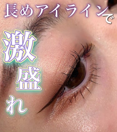 \長めにアイラインを引いて切れ長クール系の目に…💭/

私がいつもやってる毎日メイクで欠かせないポイントです‼️

カラコンを入れるとどうしても黒目だけが大きくなっちまうので、アイラインを引いて目自体を