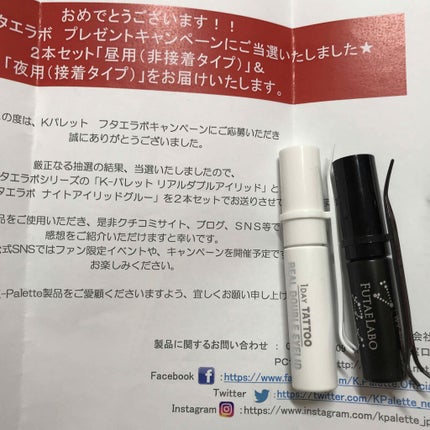 リアルダブルアイリッド/K-パレット/二重まぶた用アイテムを使ったクチコミ(1枚目)