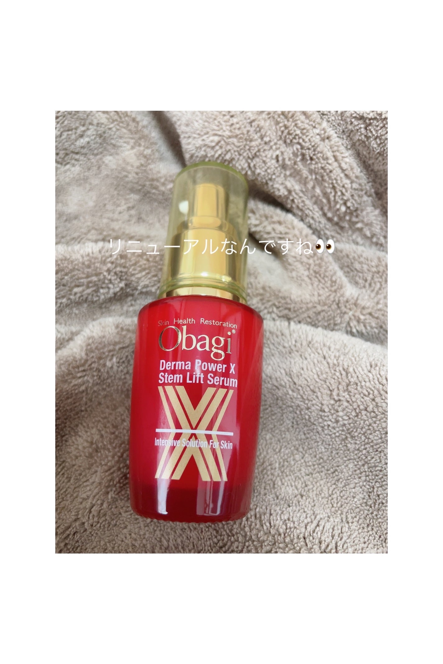 ダーマパワーX ステムリフトセラム/オバジ/美容液を使ったクチコミ(1枚目)