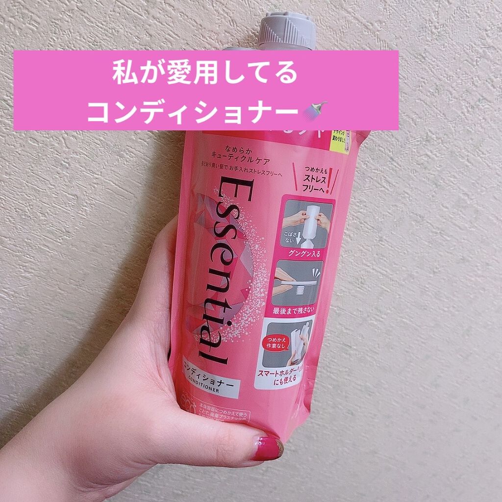 キューティクルケアシャンプー／コンディショナー ＜ふんわりうるツヤ髪＞/エッセンシャル/市販シャンプーを使ったクチコミ（2枚目）