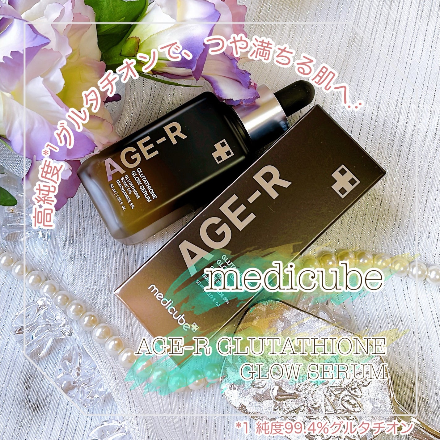 グルタチオングロウアンプル/MEDICUBE/美容液を使ったクチコミ(1枚目)