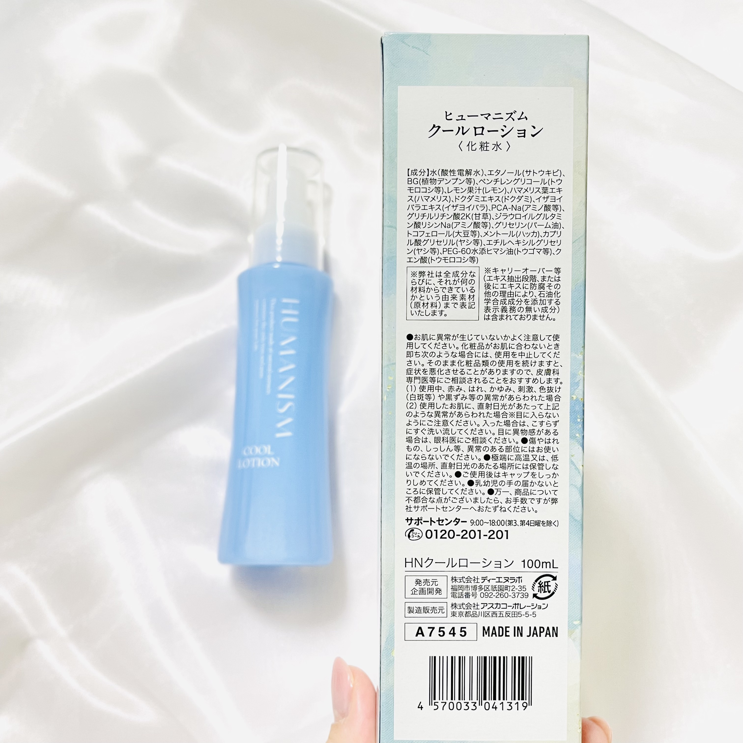 クールローション/ヒューマニズム/ミスト状化粧水を使ったクチコミ（2枚目）